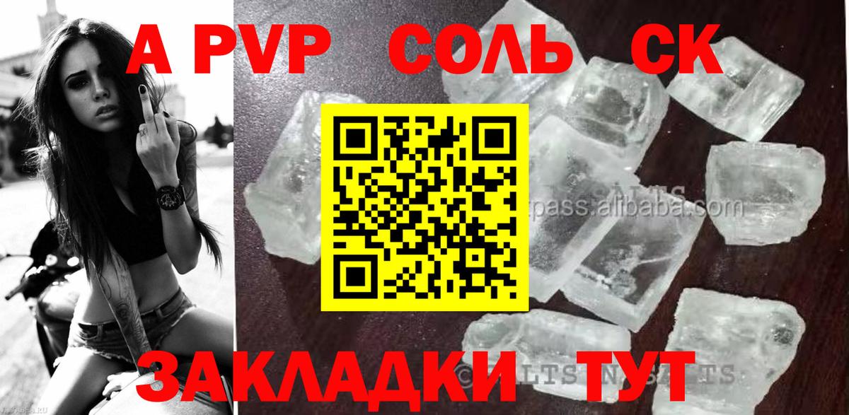 APVP СК КРИС  А ПВП кристаллы  Лабытнанги  Вход с VPN 