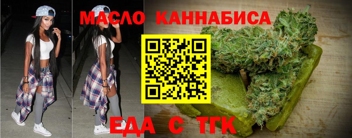 Лабытнанги  Печенье с ТГК конопля  Вход с VPN 