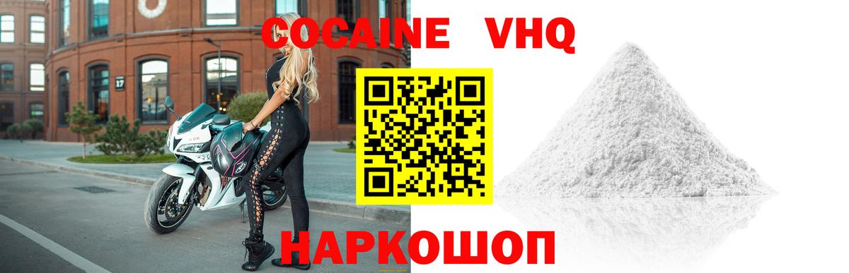 Cocaine Перу Лабытнанги