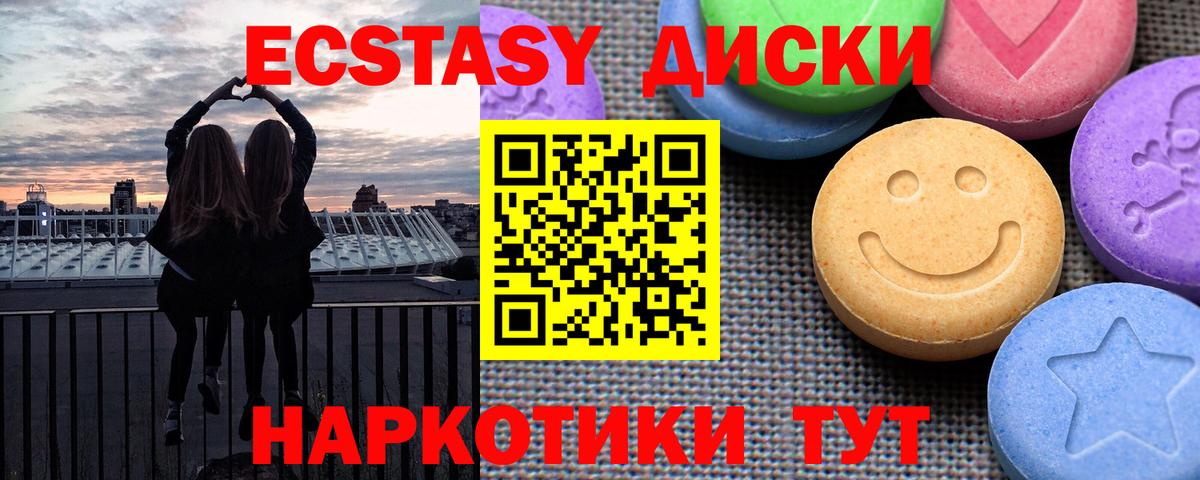 Экстази Дубай  магазин продажи   Ecstasy Дубай  Экстази  Лабытнанги  Вход с VPN 