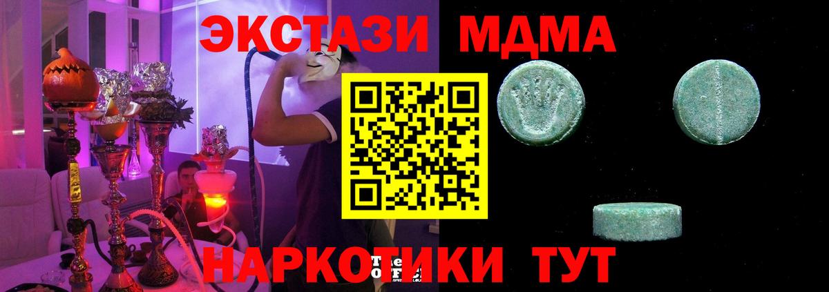 ЭКСТАЗИ mix Лабытнанги