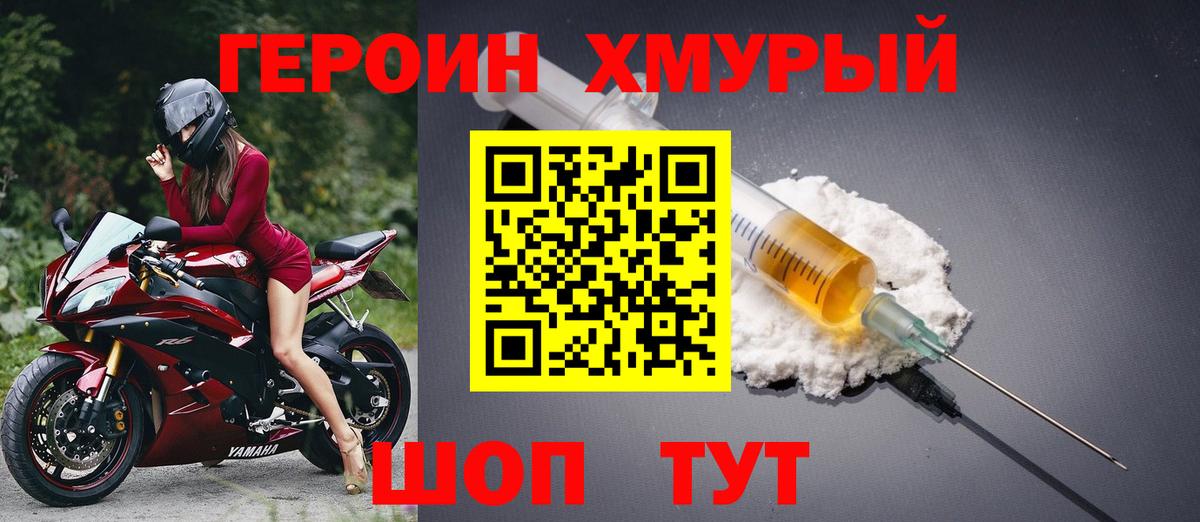 Героин  Вход с VPN  Лабытнанги  ГЕРОИН Афган 