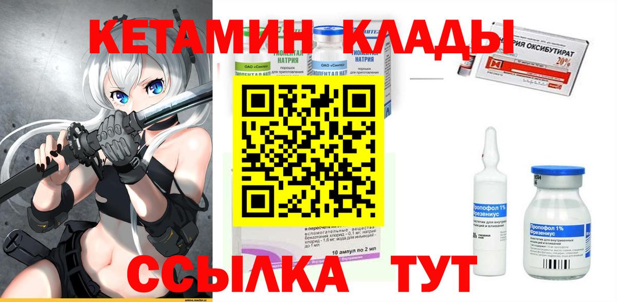 ОМГ ОМГ tor  Вход с VPN  КЕТАМИН VHQ  Лабытнанги  Кетамин VHQ 
