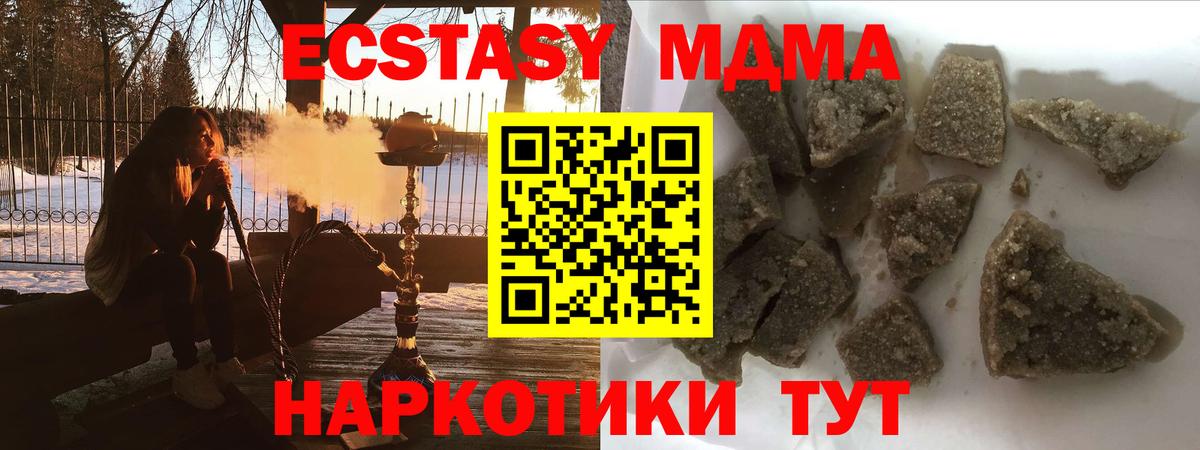 МДМА молли  Вход с VPN  МДМА  МДМА кристаллы  Лабытнанги 