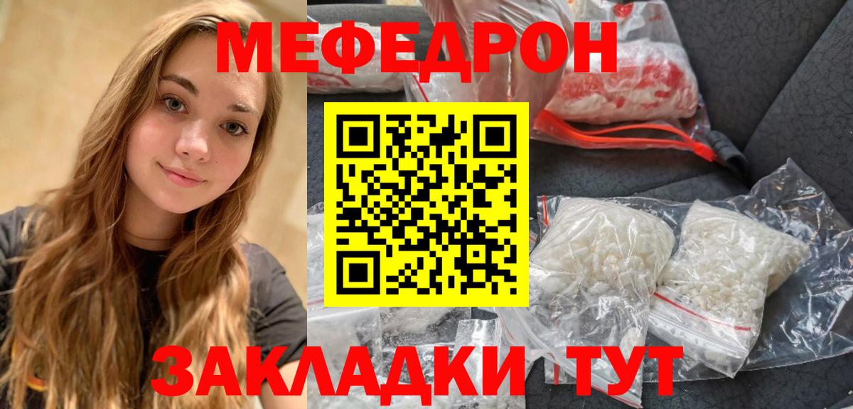 Лабытнанги  МЕФ 4 MMC  МЯУ-МЯУ  МЕФ  кракен сайт  Вход с VPN  МЕФ мяу мяу 