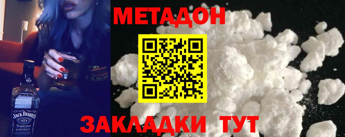 MEGA как войти  МЕТАДОН кристалл  Вход с VPN  МЕТАДОН кристалл  Лабытнанги 