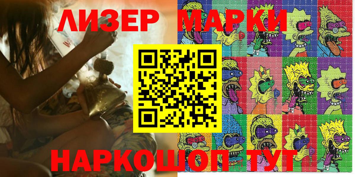Марки N-bome 1,8мг Лабытнанги